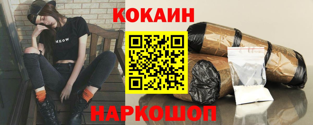 наркотики  COCAIN VHQ  Вход с VPN  Кокаин  КОКАИН Перу  Ликино-Дулёво 