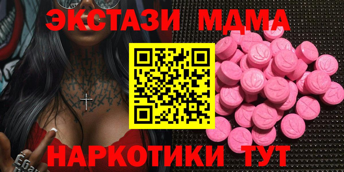блэк спрут зеркало  Вход с VPN  Ликино-Дулёво  ЭКСТАЗИ 300 mg  купить наркоту 