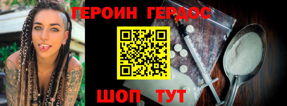 Героин Heroin  Вход с VPN  Ликино-Дулёво 
