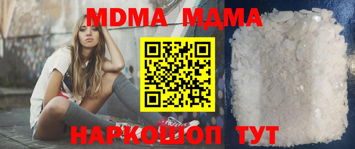 Ликино-Дулёво  МДМА crystal  Вход с VPN  MDMA  MDMA молли 
