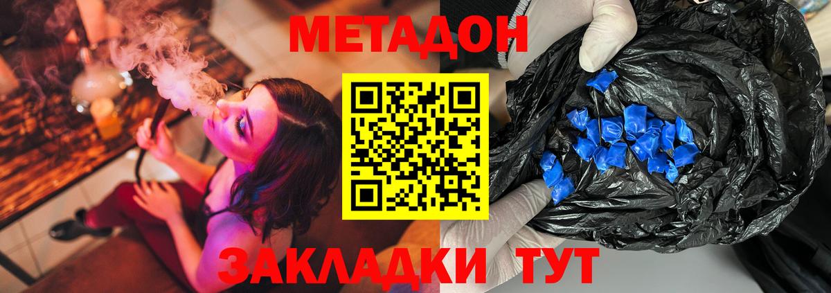 Метадон кристалл Ликино-Дулёво