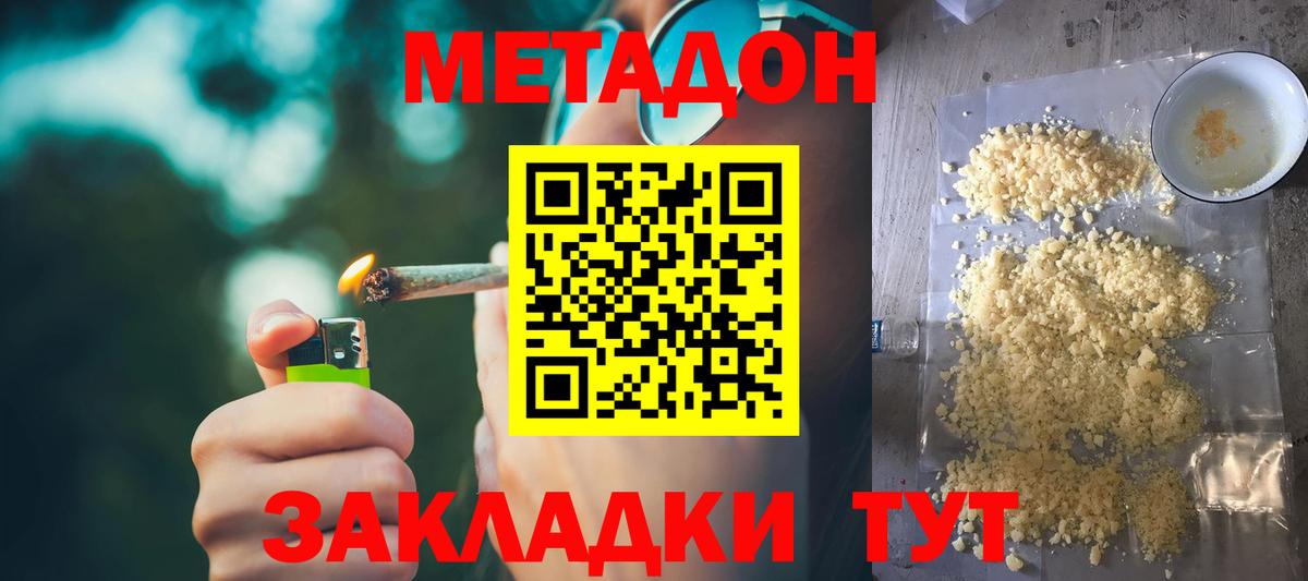 Ликино-Дулёво  Метадон белоснежный  Вход с VPN 