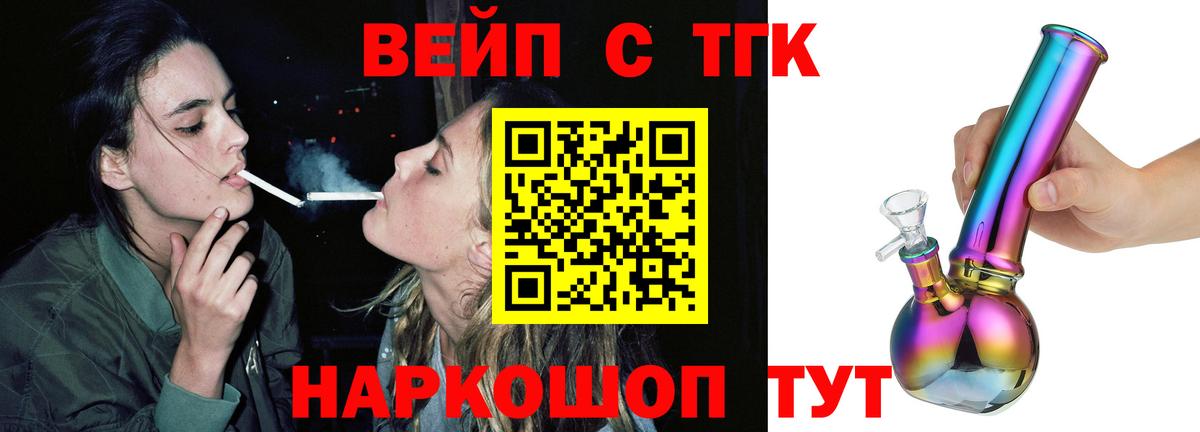 ТГК Wax Ликино-Дулёво